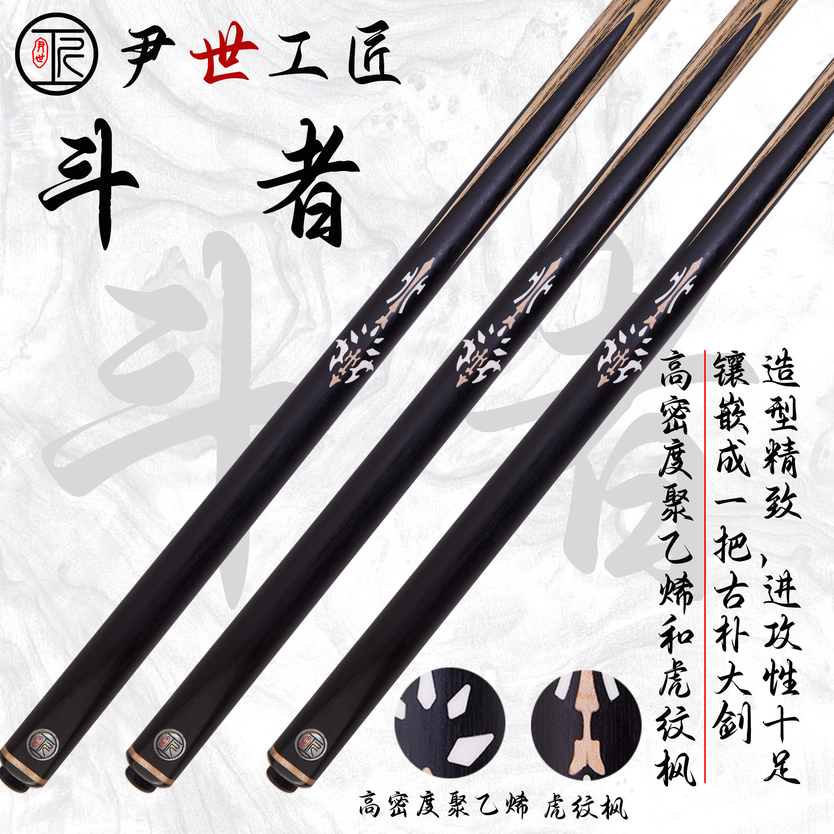 尹世工匠球杆 斗者小头杆 一体通杆 千元内小头杆