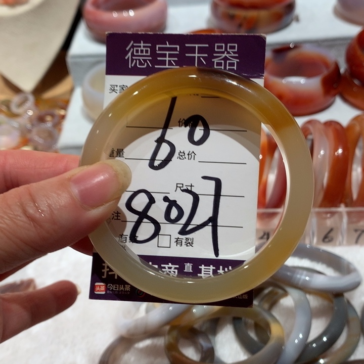 玛瑙/玉髓手镯未镶嵌被****?60