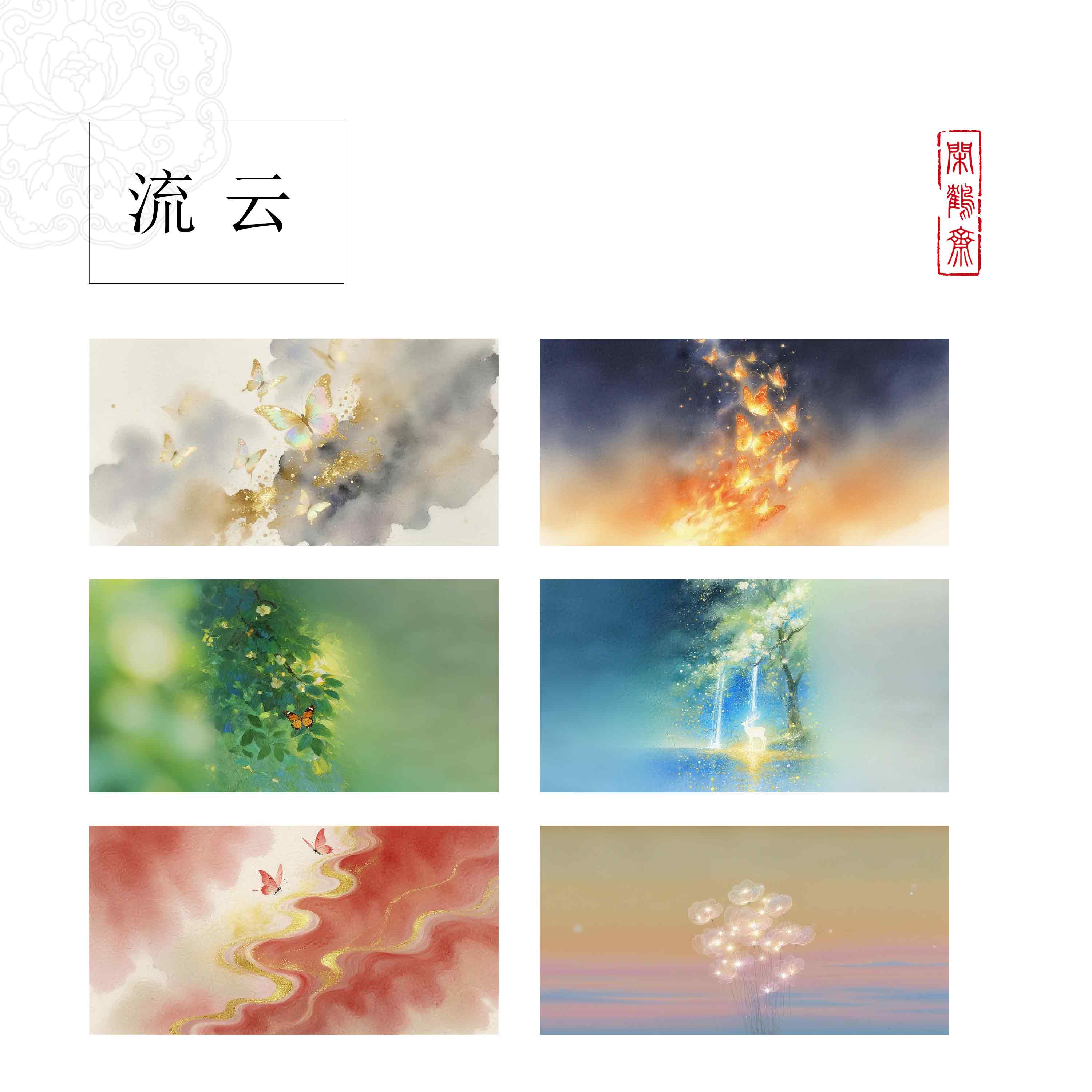 【大金片子·流云】50张 共10款! 闲鹤斋四尺四开宣纸 作品纸