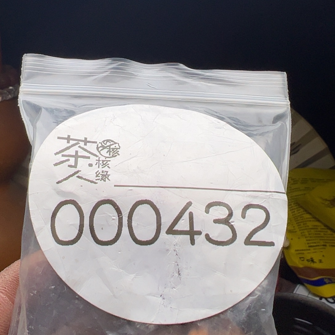 文玩核桃吊坠今天