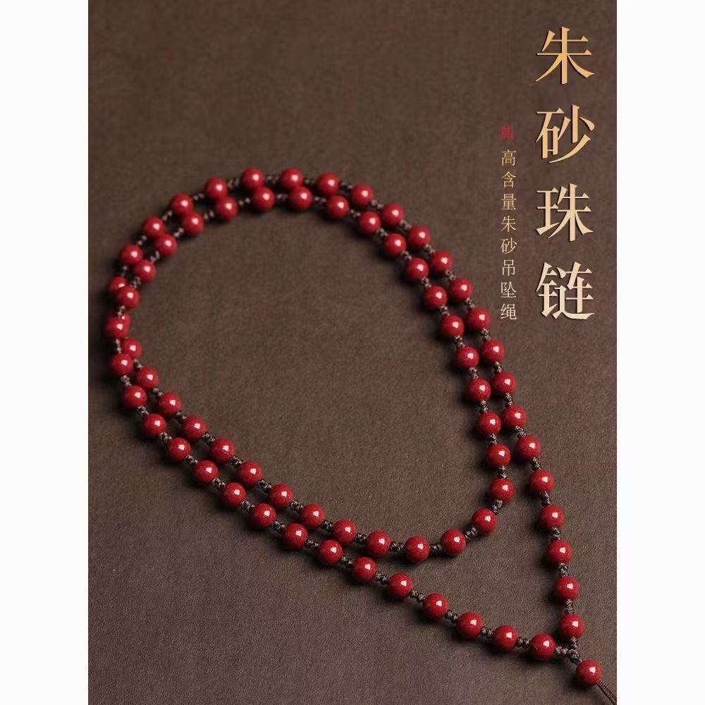 含辰砂工艺品朱砂全珠链半珠链挂绳