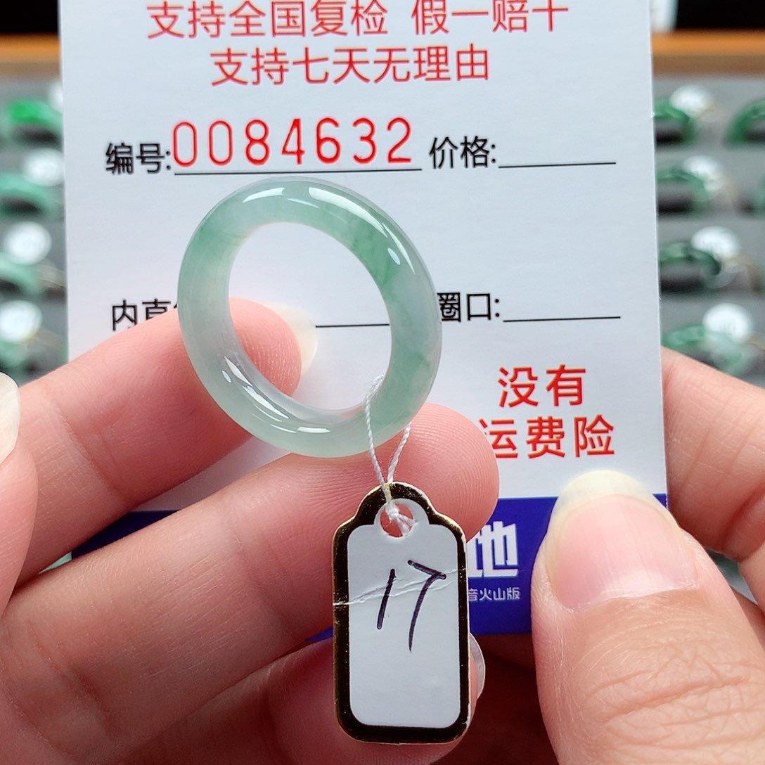 翡翠戒指未镶嵌17号