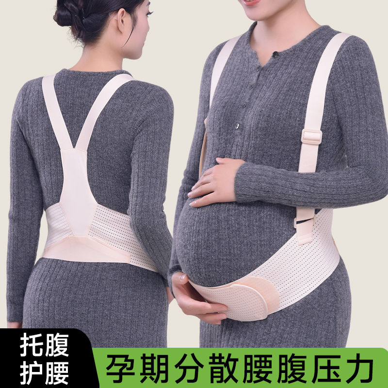 孕妇专用托腹带孕中期孕晚期防勒肚托腹部加宽高弹透气护腰可调节