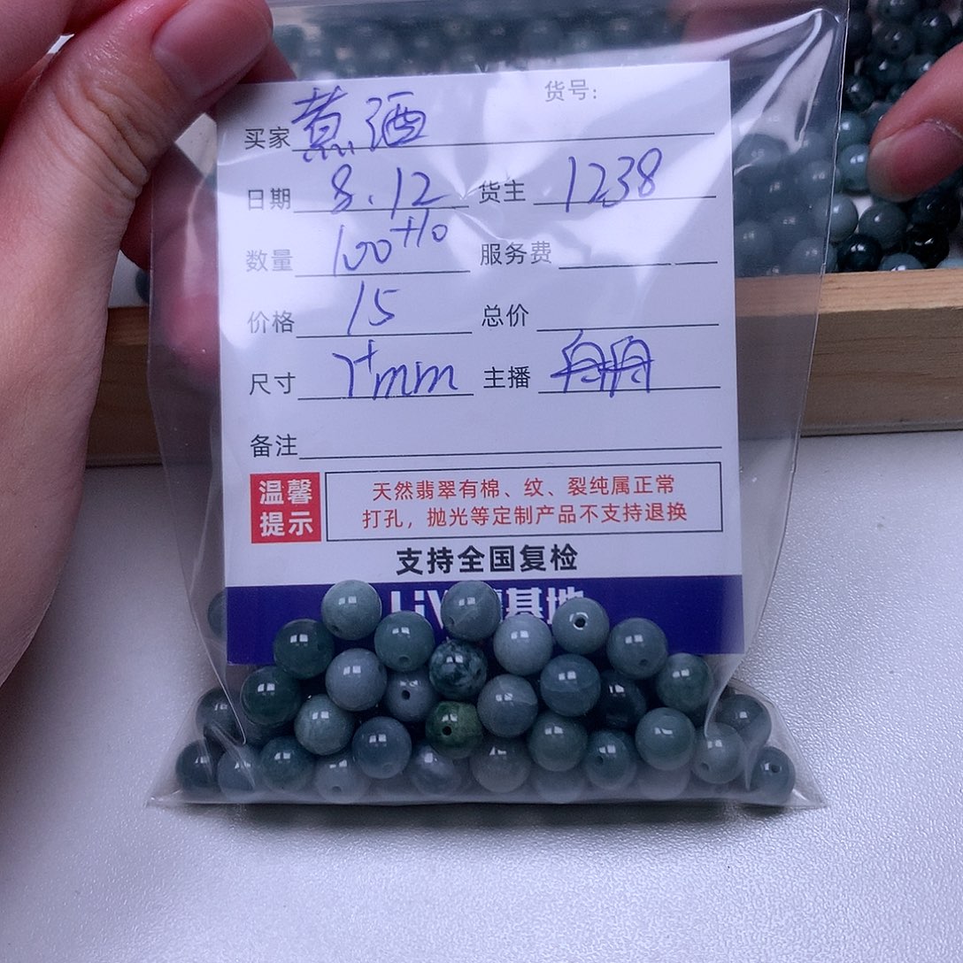 煮***雄翡翠散珠翡翠散珠