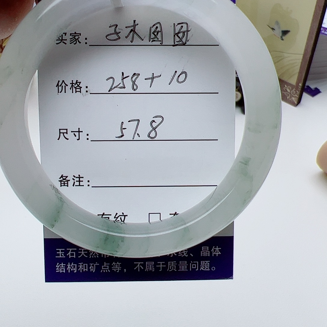 未镶嵌手镯石英质玉