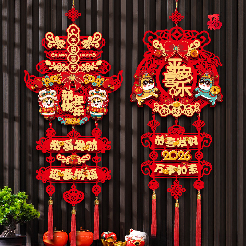 【一对装】2026新款马年新年福字挂件过入户门挂饰春节氛围场景布置