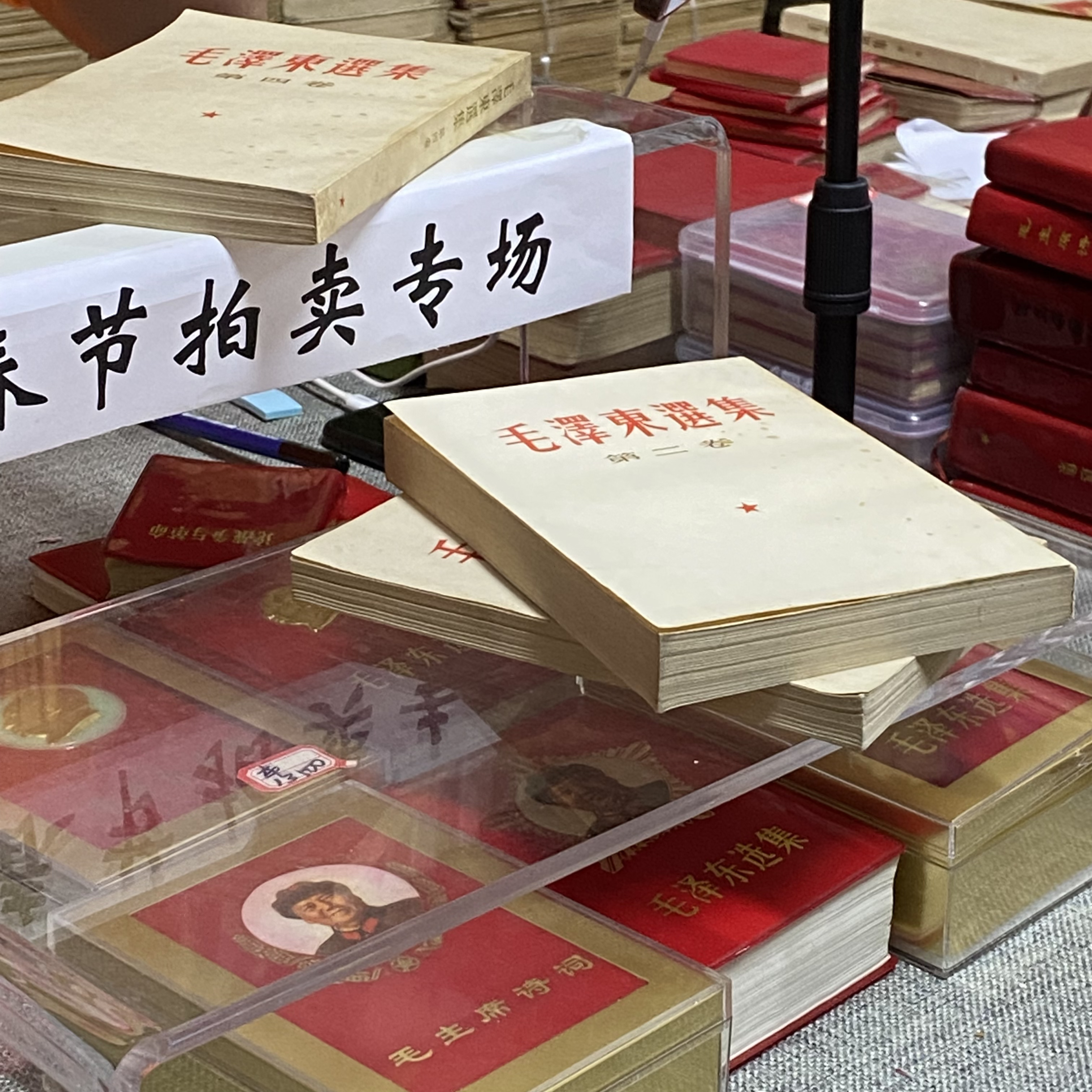 85新  教员选集 白皮竖版繁体