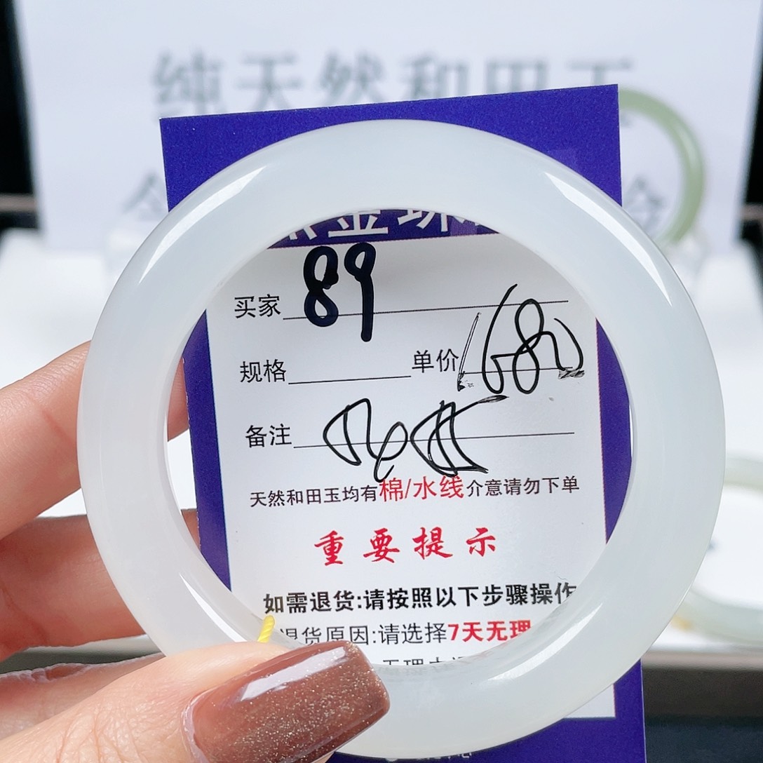 和田玉手镯未镶嵌