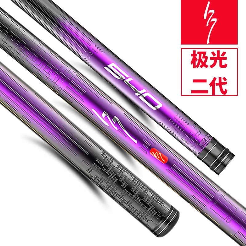 【177极光IIS】6H限量版3D雕刻台钓竿综合竿支持30天试钓 小备