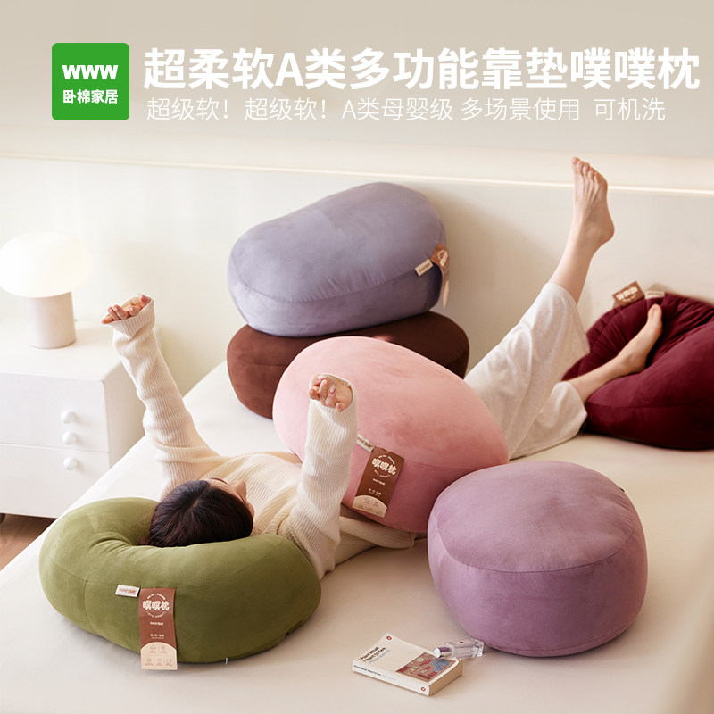 WWW超柔噗噗枕可抱可垫亲肤透气软硬适中办公室沙发多用途 G0008