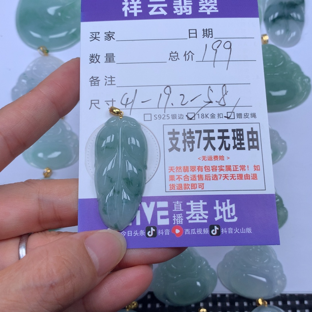 翡翠未镶嵌颈饰天然