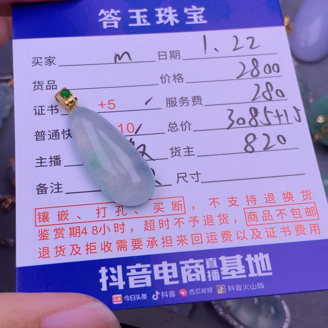翡翠挂件18K金镶嵌m****y