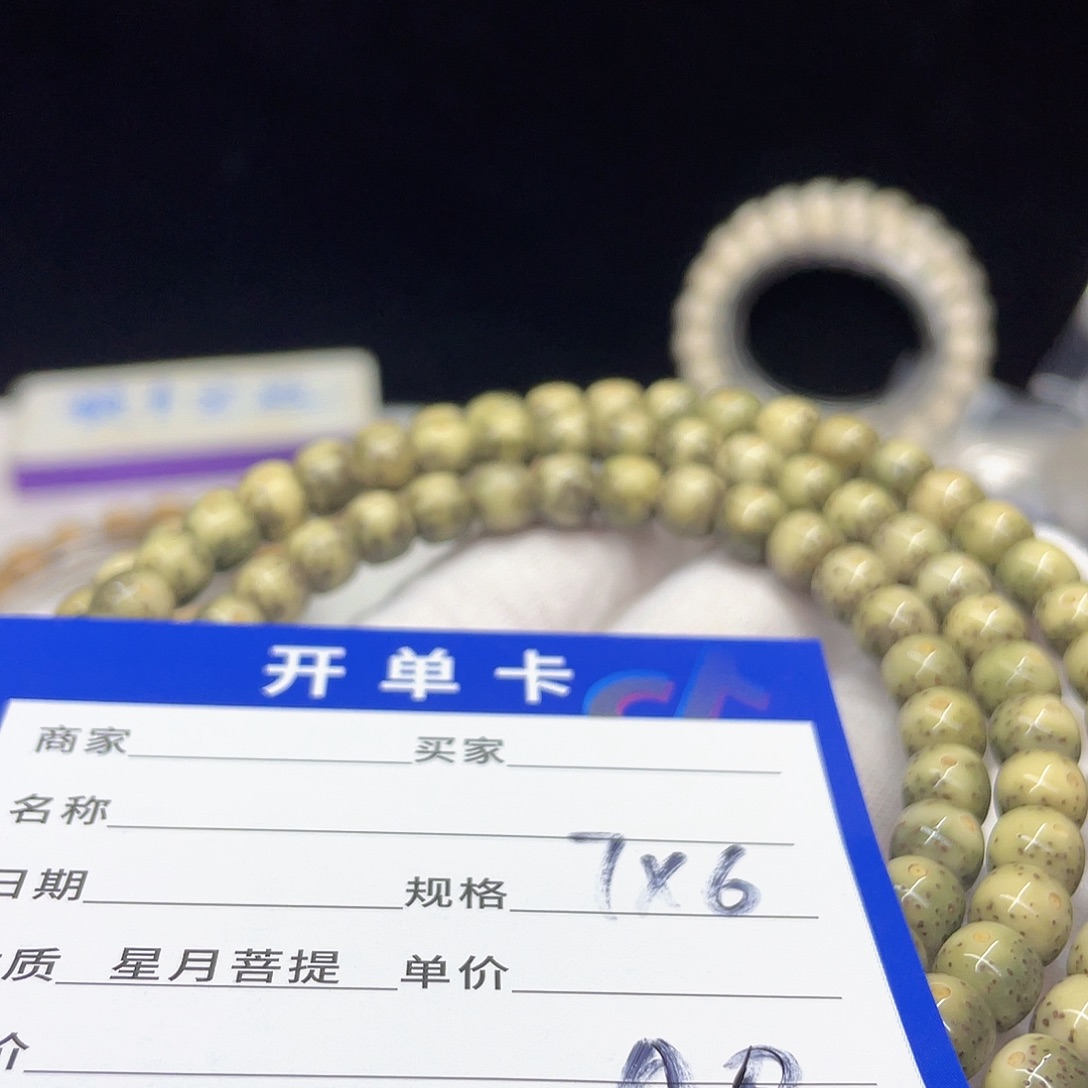 星月菩提手串A8 星月菩提