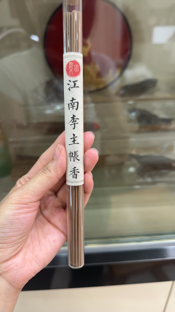 江南李主帐中香10克一管，一份两管共20克