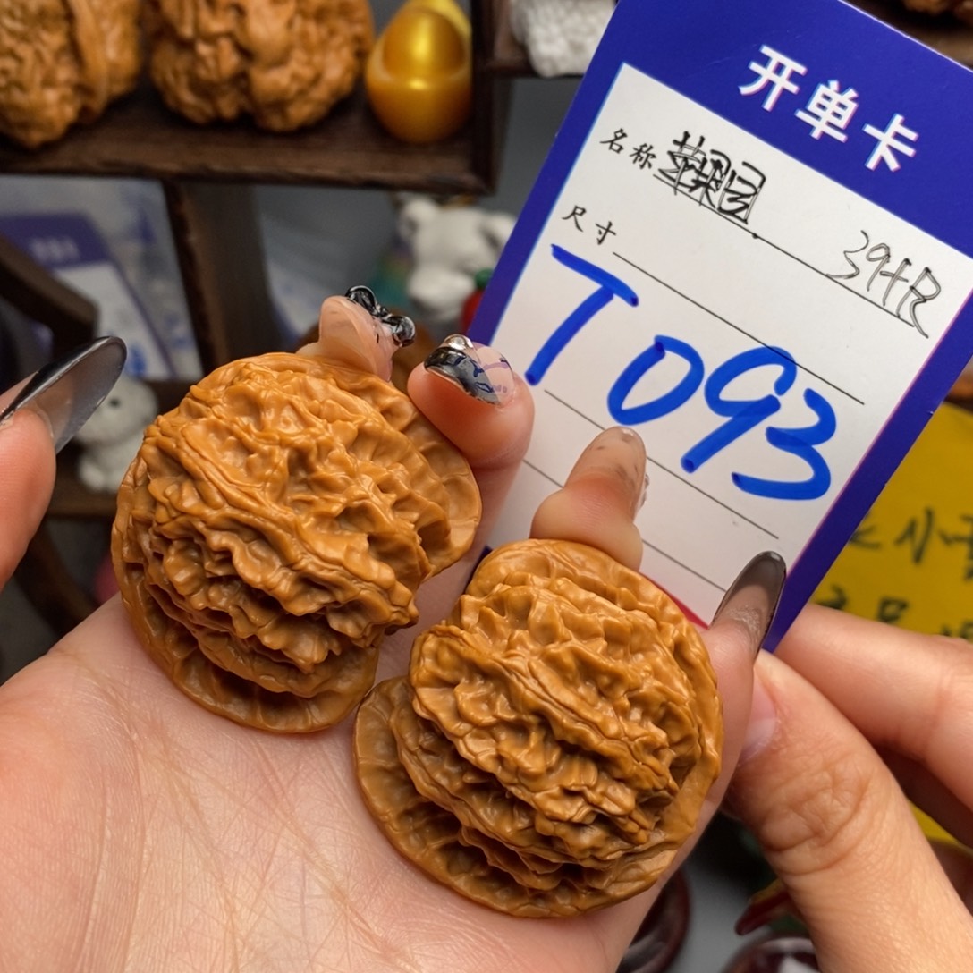 文玩核桃吊坠苹果园