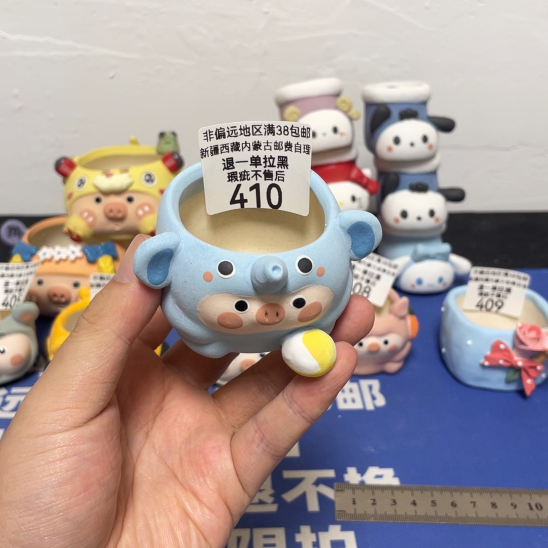 特价微瑕疵不退不换410
