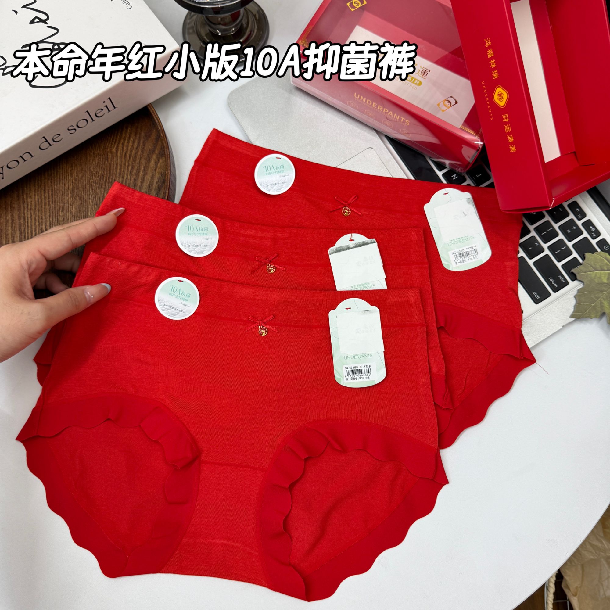 新品中腰小版女士本命年结婚幸运红内裤10A抑菌底档内裤盒装2368