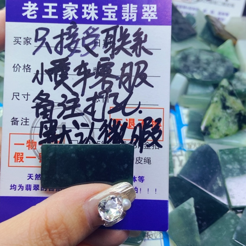 【闪购商品】翡翠未镶嵌颈饰G**3翡翠
