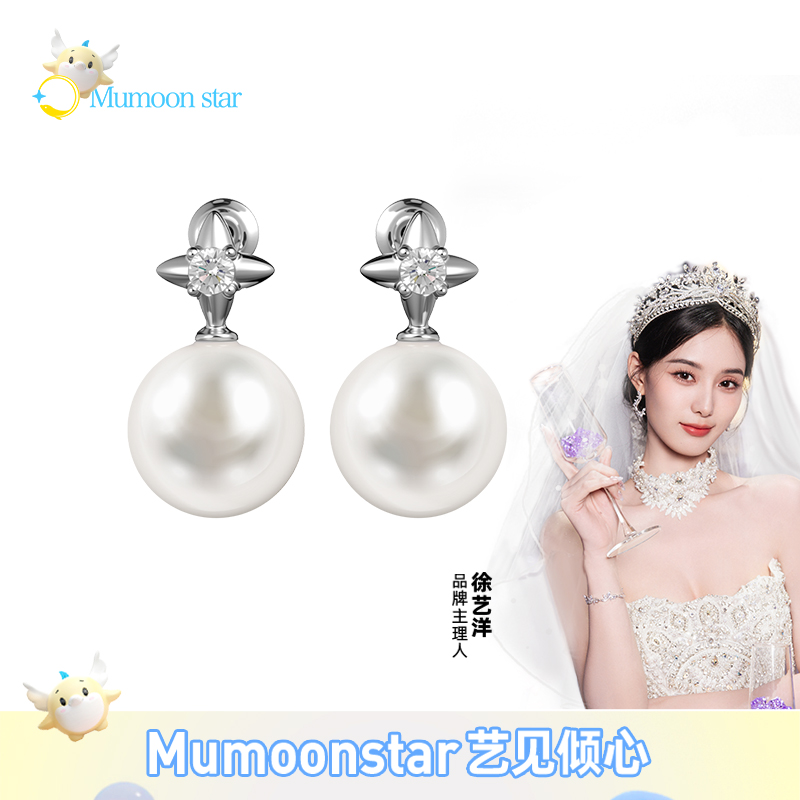 925银仿珍珠耳饰 Mumoon star【徐艺洋设计款】婚礼限定熠熠珍星