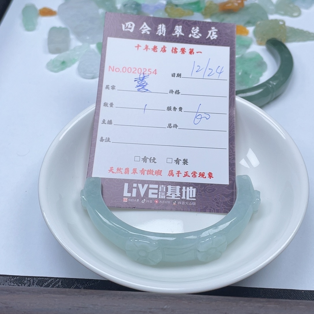 颈饰未镶嵌翡翠喜*