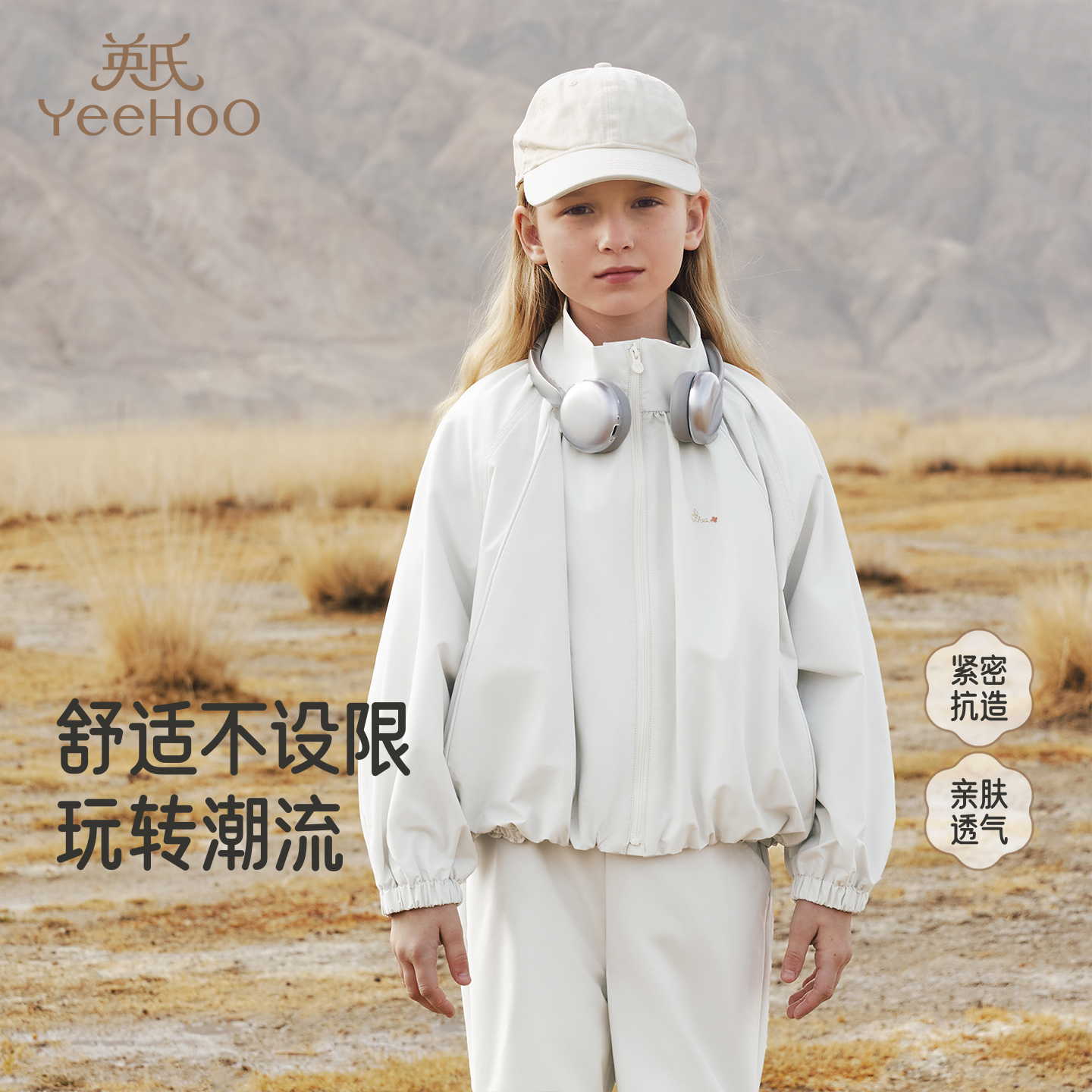 英氏儿童外套秋冬季时尚女童休闲外套秋季户外中大童女生外套-X