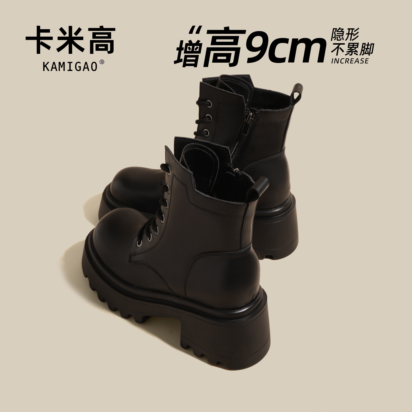 9CM内增高马丁靴2025夏季新款百搭厚底中短筒靴中筒KM-L2665-3