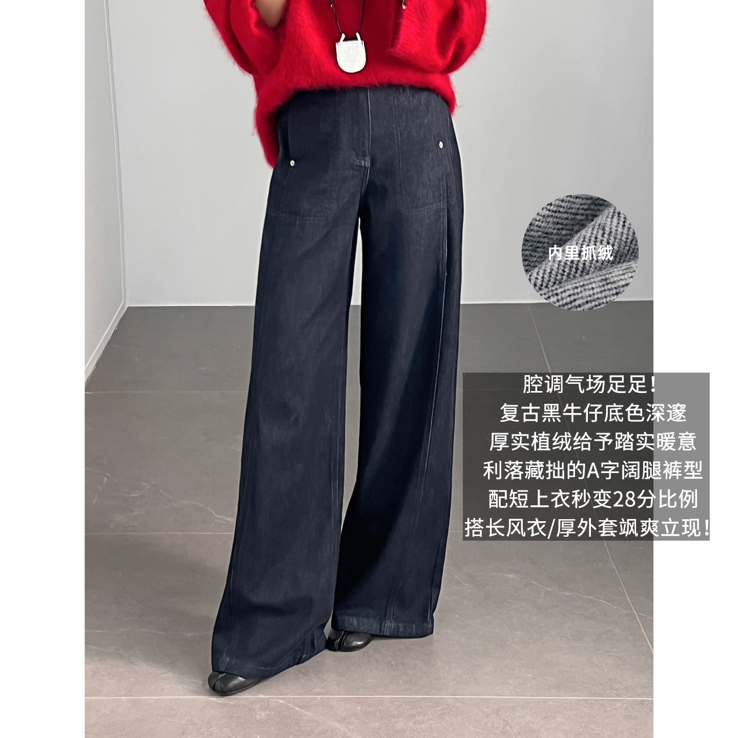 【新品】美洋MEIYANG 夜幕牛仔裤 显瘦抓绒保暖阔腿裤【大60】-周二