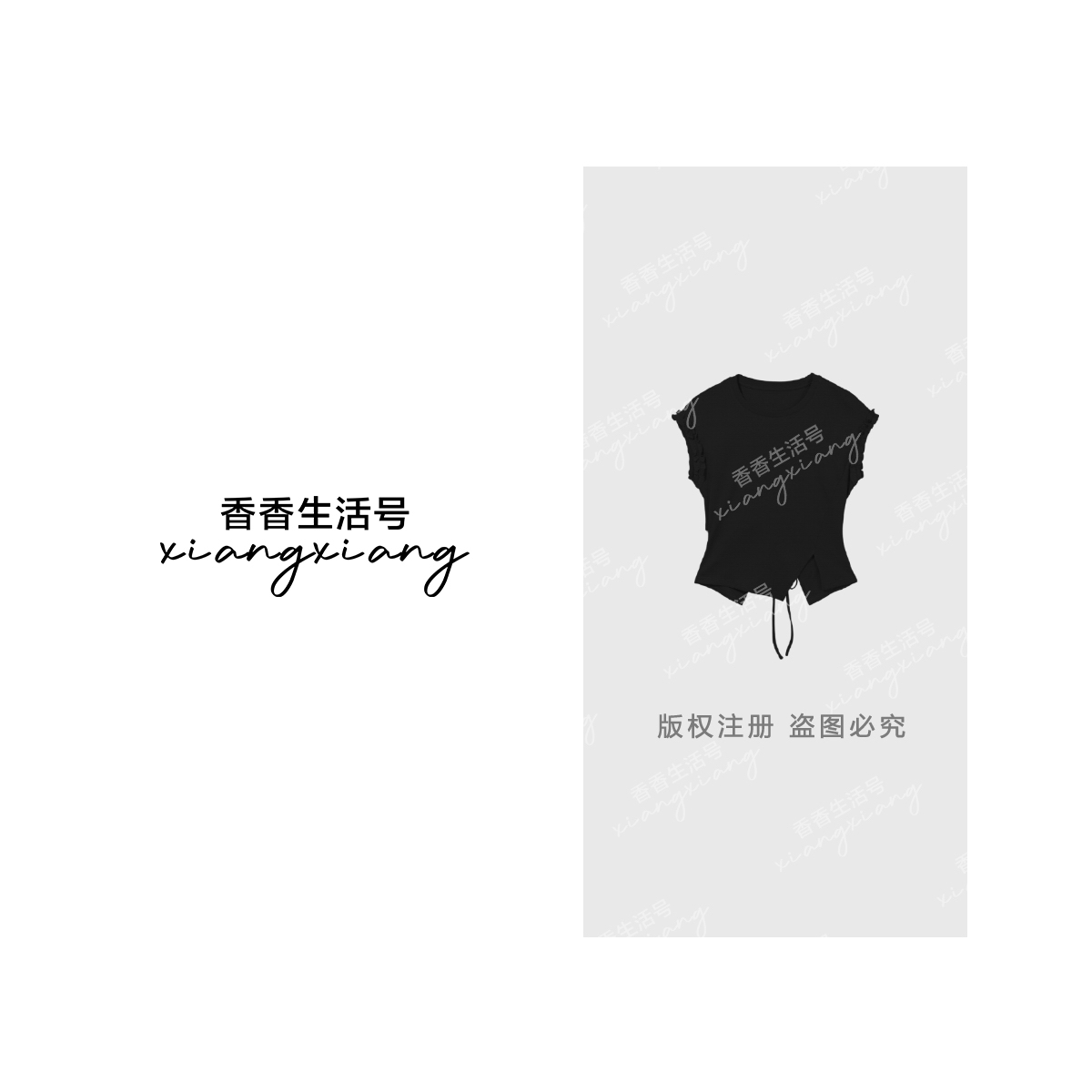 【婷婷专属】2025夏季新款花边袖切割下摆时尚百搭T恤-25226