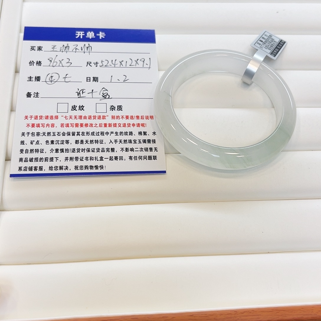 石英质玉未镶嵌手镯