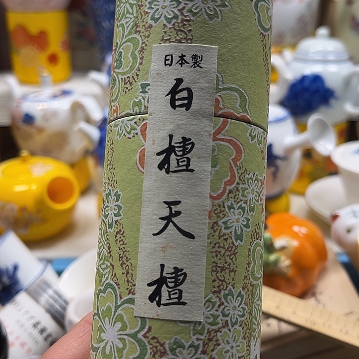 奈***何瓷片清库存满18包邮，新疆西藏青海不包邮，回流瓷器、