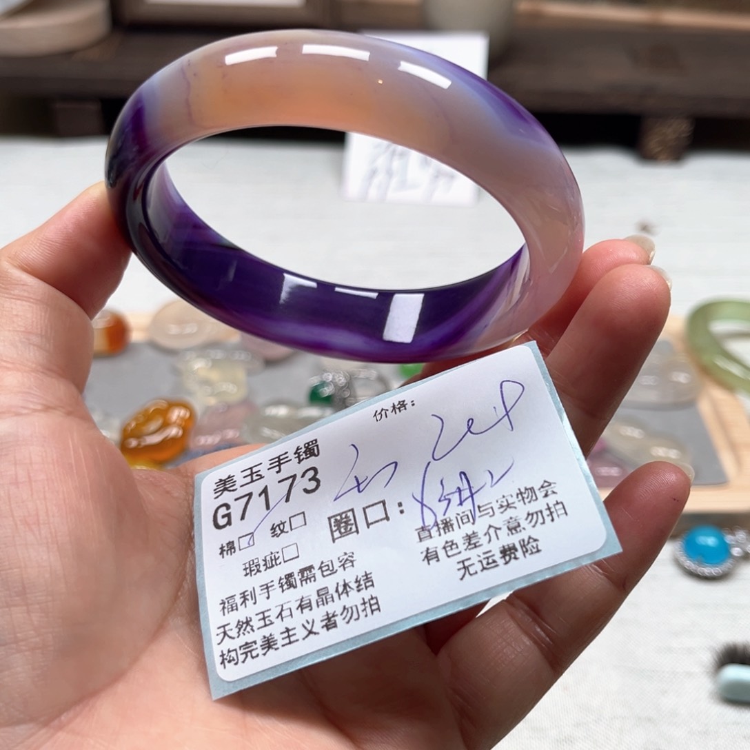 玛瑙/玉髓手镯未镶嵌7173