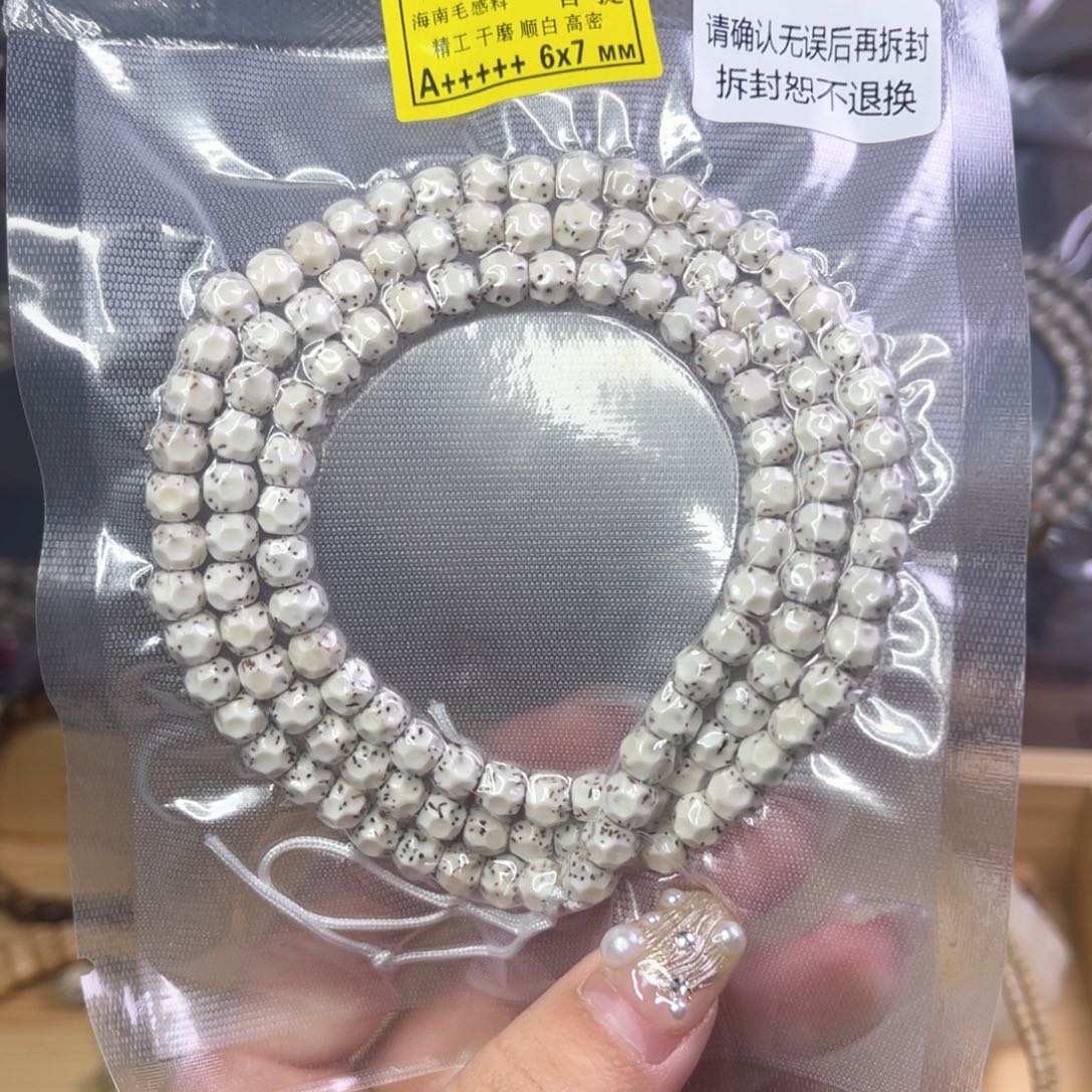 星月菩提吊坠7改无相