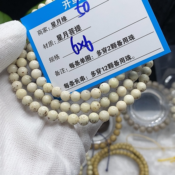 【闪购商品】吊坠星月菩提50¥？n n k k ko