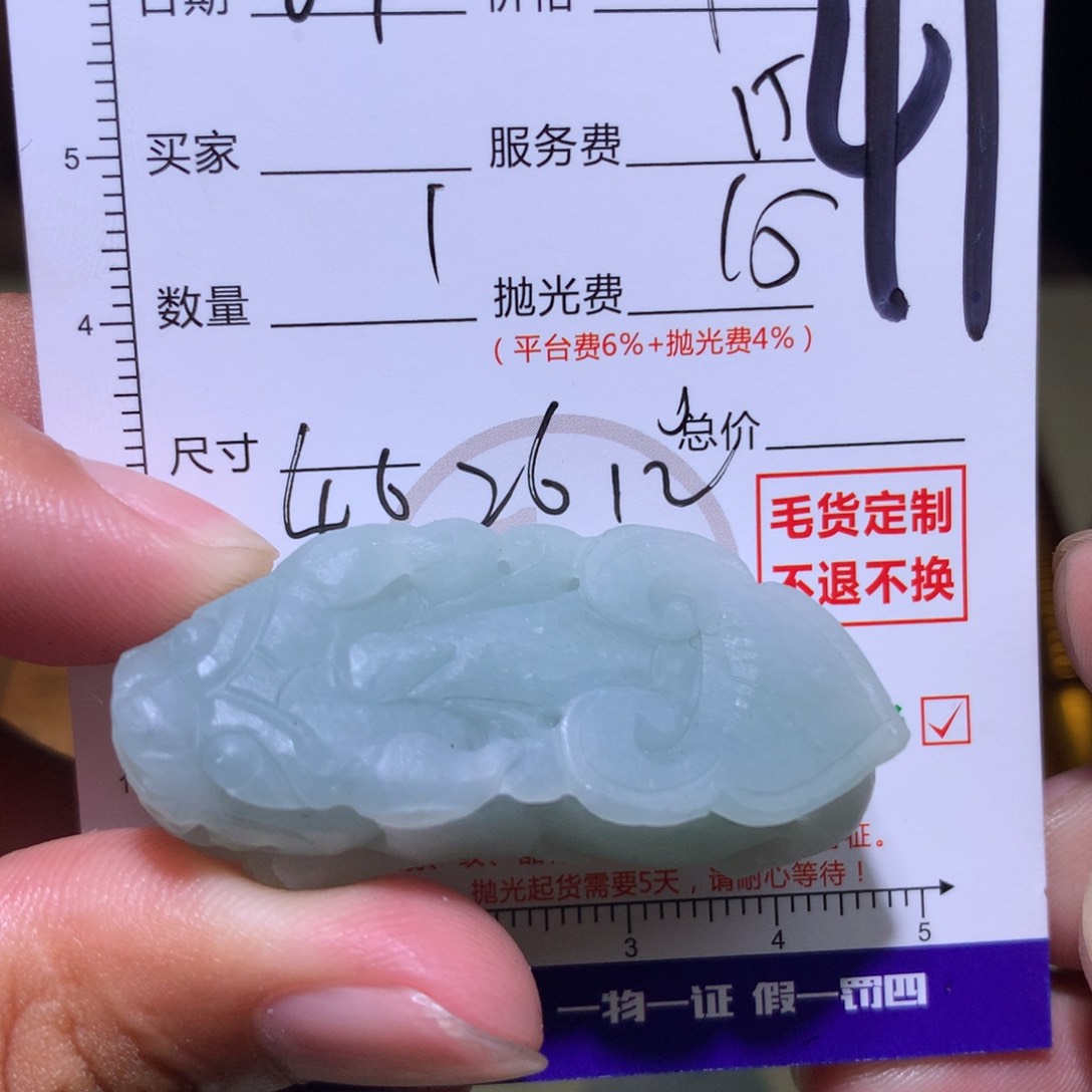 定制翡翠未镶嵌三111144444