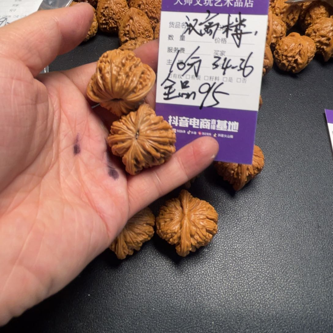 文玩核桃吊坠文玩核桃95