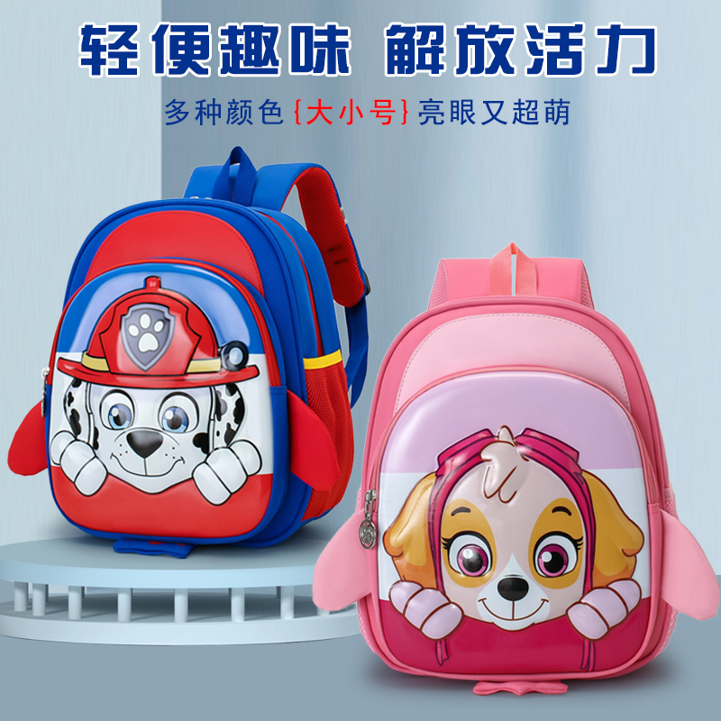 汪汪队可爱双肩包幼儿园3-6男宝宝小中大班宝宝适用儿童双肩背包