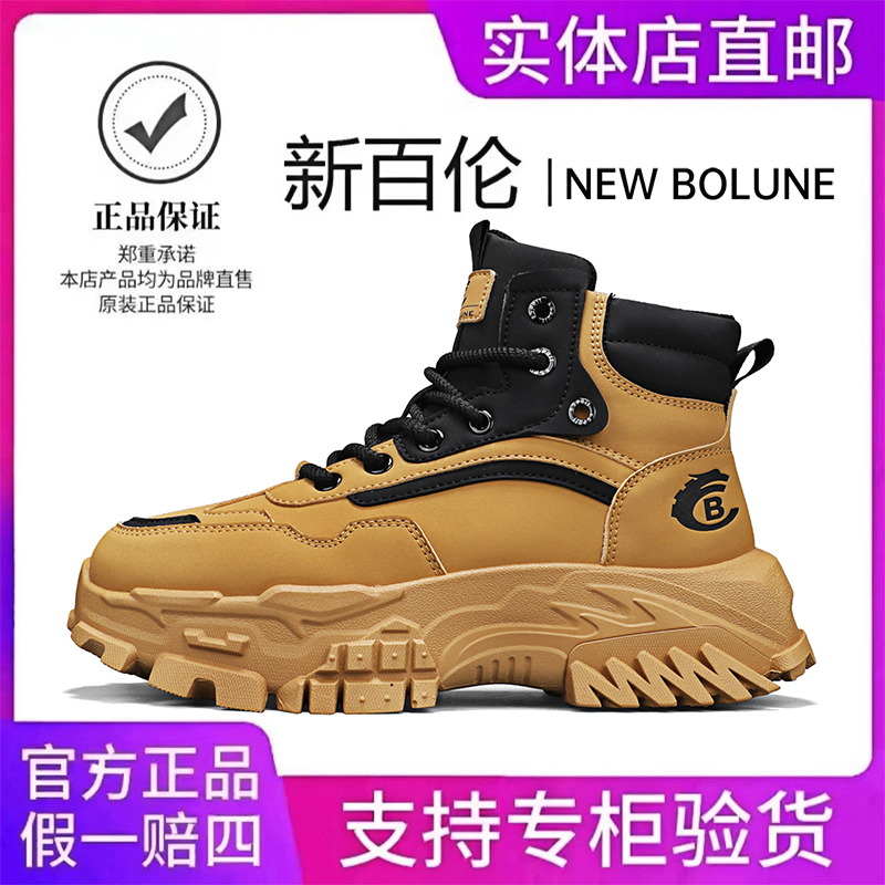 NEW BOLUNE/新百伦马丁靴秋季新款男鞋高帮防水厚底英伦风工装靴