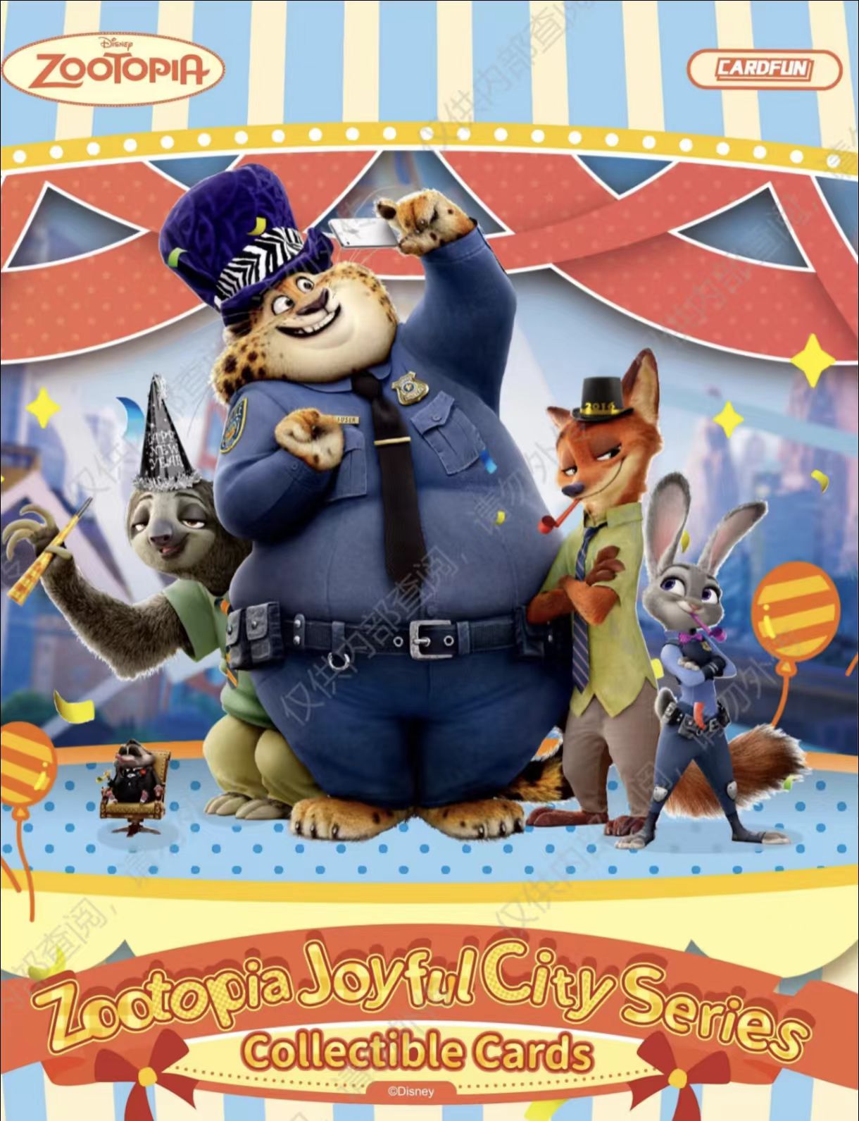 card.fun/集卡社【星云-平拆】疯狂动物城欢乐城市系列收藏卡牌