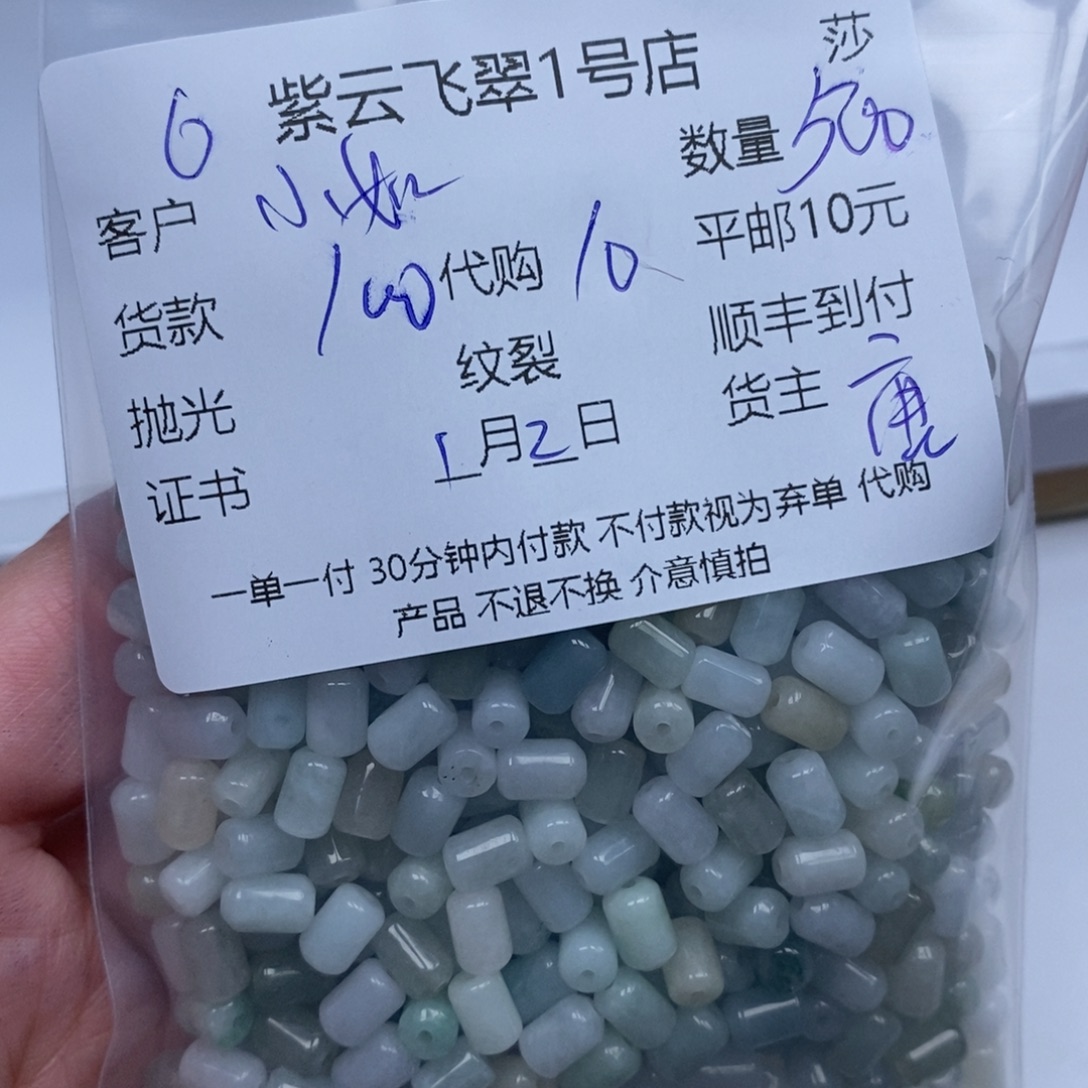 G***如翡翠未镶嵌颈饰翡翠