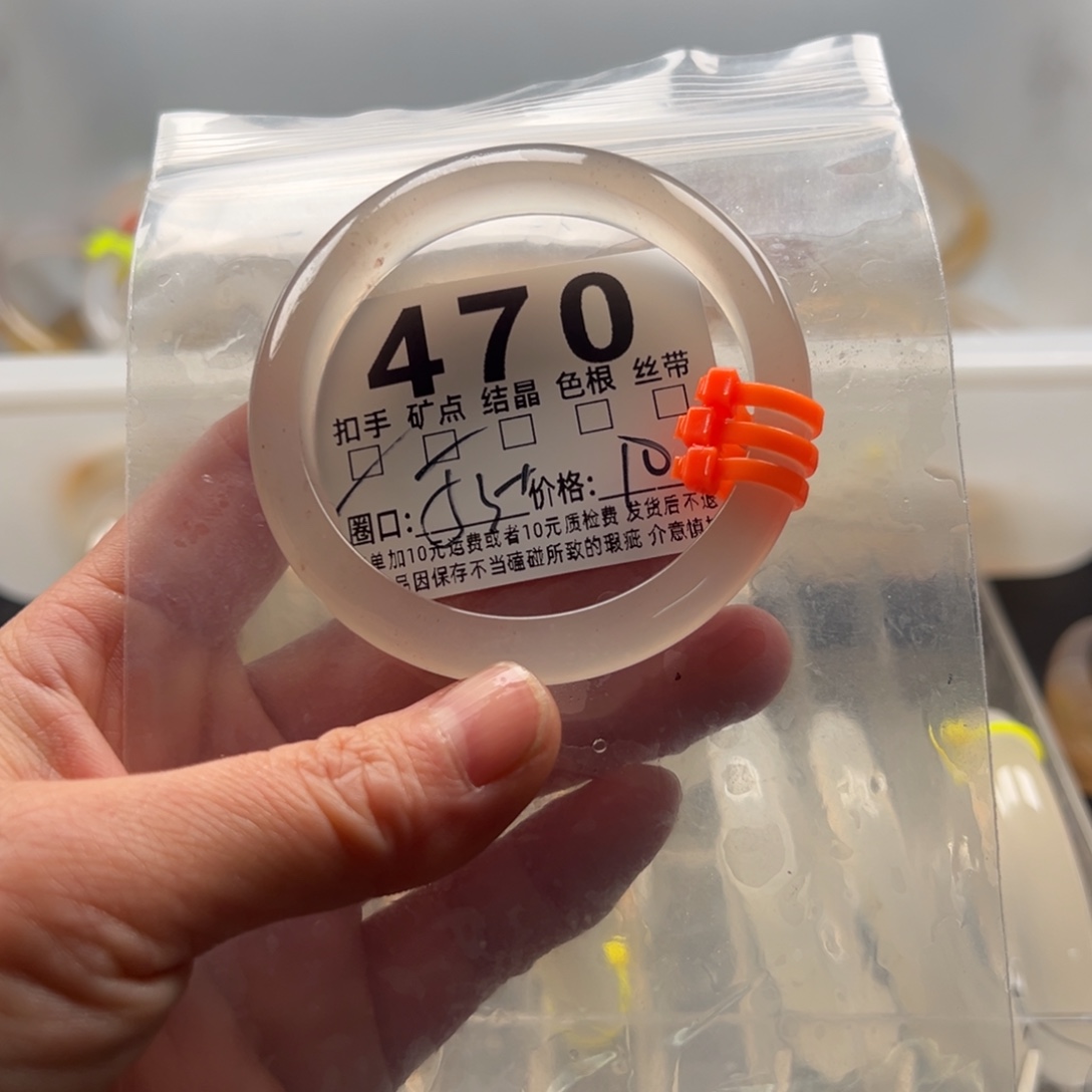 玛瑙/玉髓未镶嵌手镯470