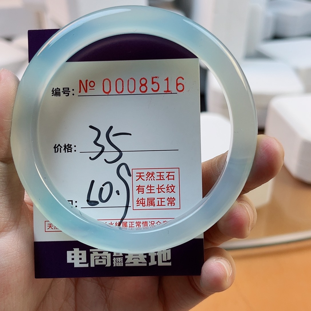 玛瑙/玉髓手镯未镶嵌8516