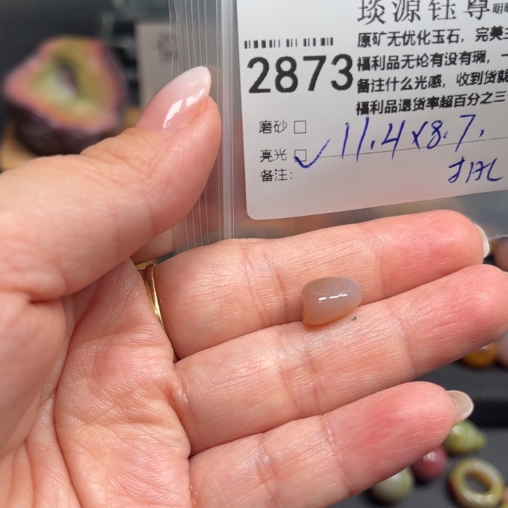 玛瑙/玉髓未镶嵌原矿盐源玛瑙产地直发