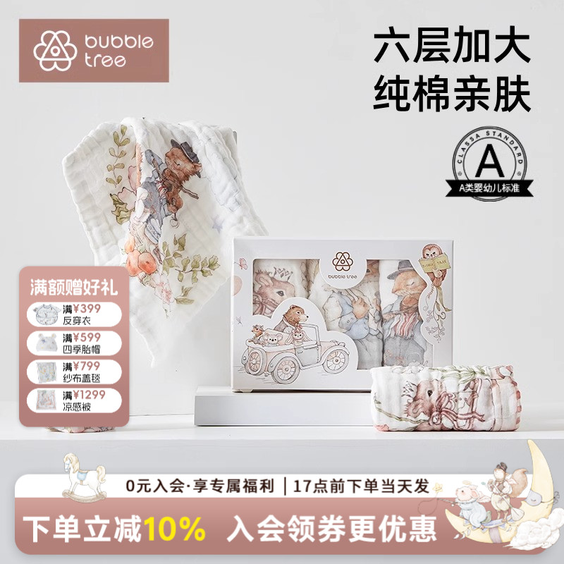 BUBBLETREE婴儿A类口水巾新生儿纯棉小方巾婴幼儿吸汗宝宝洗脸巾