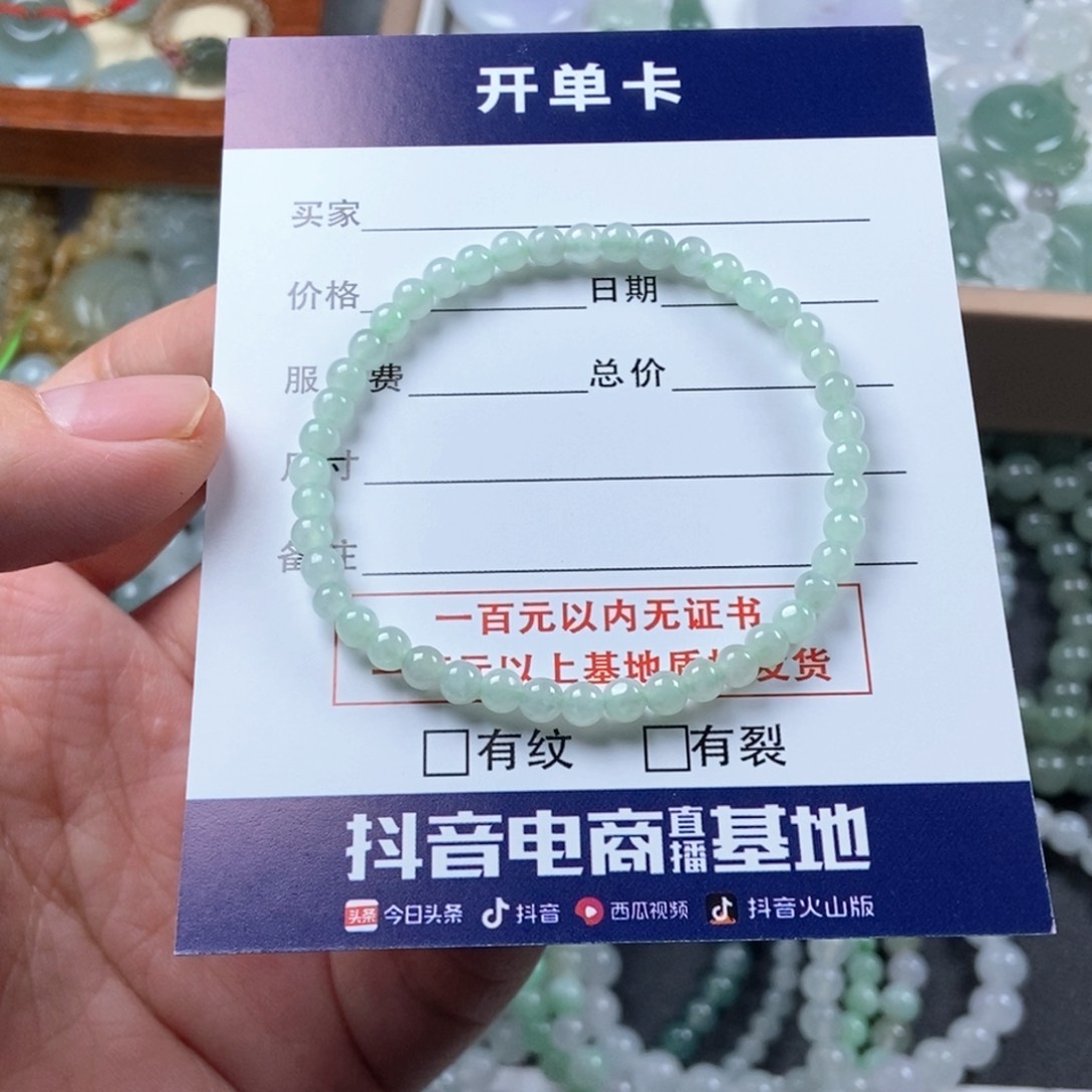 翡翠手链未镶嵌手串