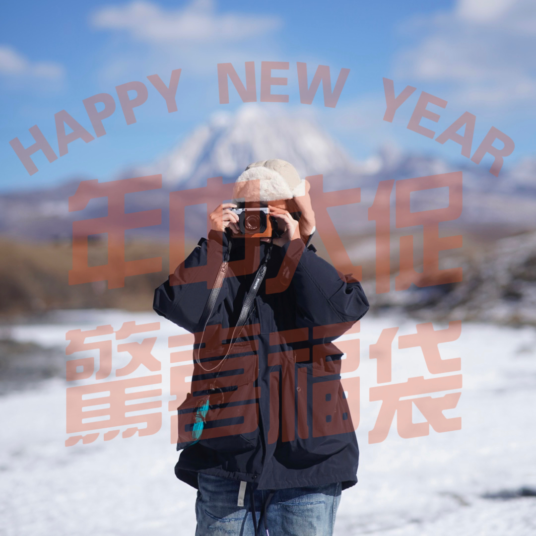 【四件套】Lucky bag 大礼包组合 年终大促 钜惠福利 惊喜福袋-9999