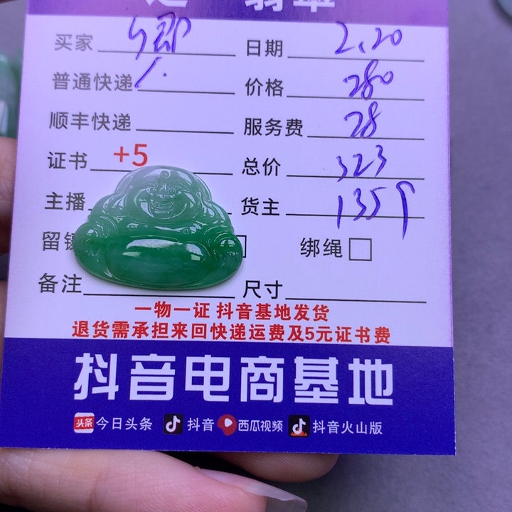 翡翠挂件未镶嵌卿*