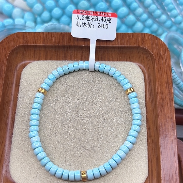 绿松石手链未镶嵌