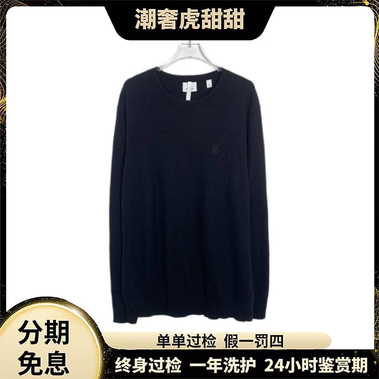 95新 BURBERRY/博柏利 TB标识刺绣针织毛衣 XXL码/J25705 /潮奢虎