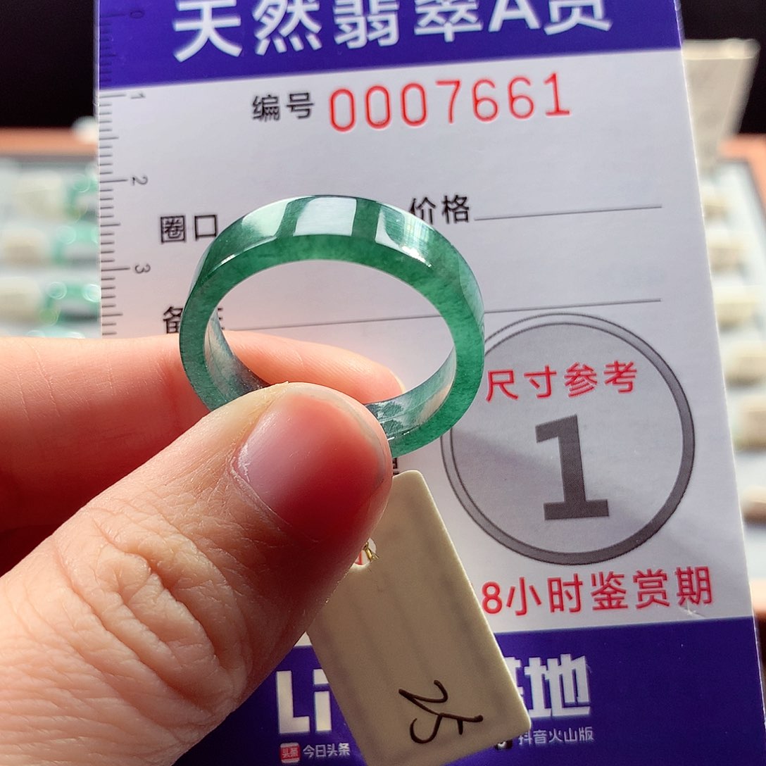翡翠戒指未镶嵌25号