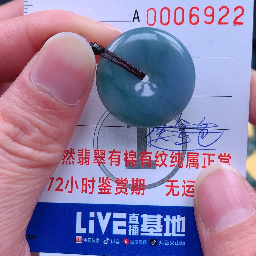 翡翠吊坠(不含链)未镶嵌吊坠
